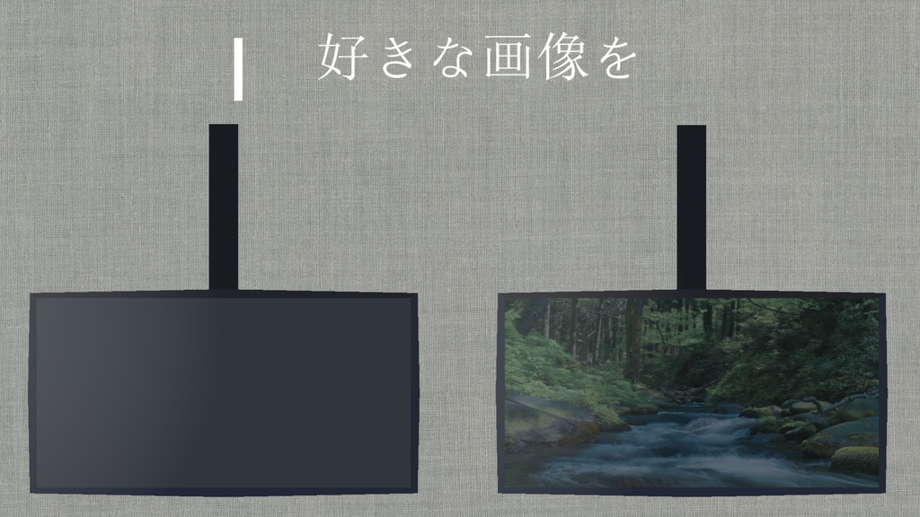 【3Dモデル】天井吊りモニター