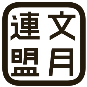 刀剣乱舞同人誌