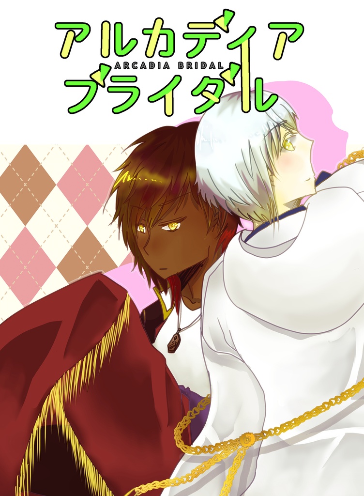 刀剣乱舞同人誌