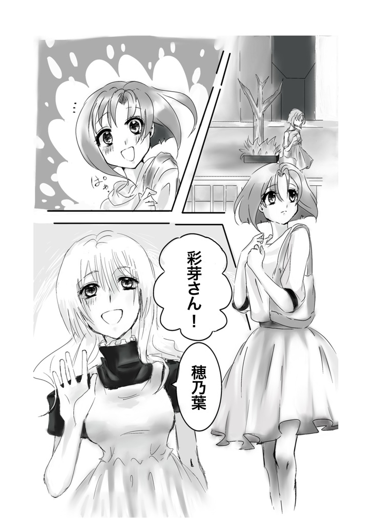 元カノは女装男子に変貌した元カレを再度好きになりました