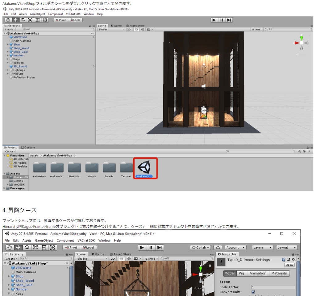 バーチャル旗艦店