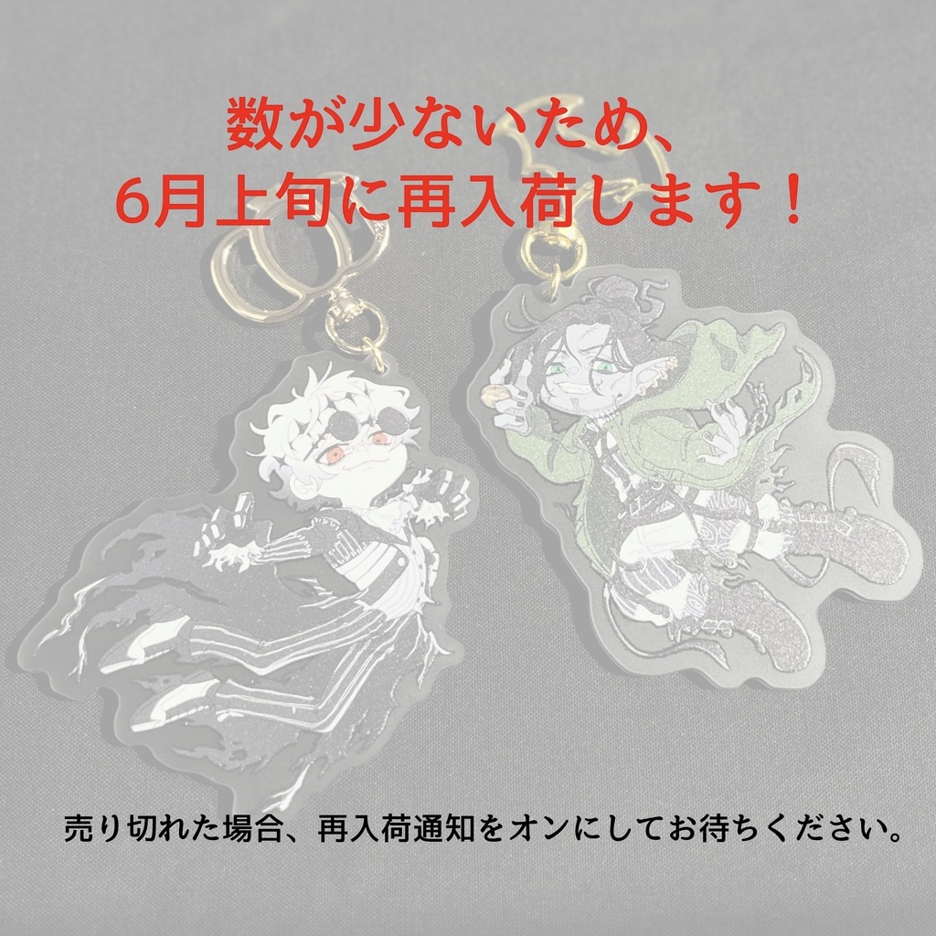 アクリルキーホルダー