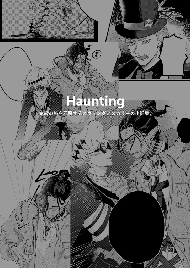 Haunting