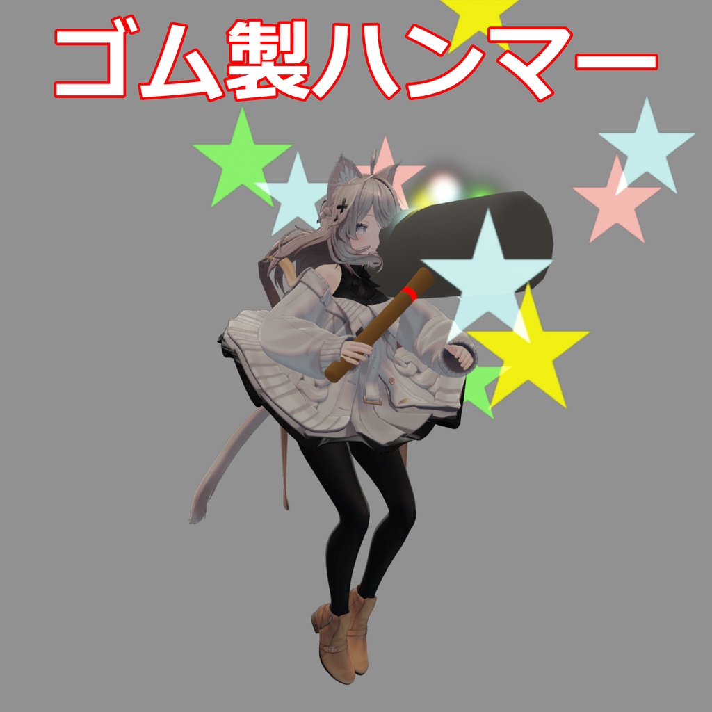 【無料 / Free】Terrors of Nowhere - ゴム製ハンマー Rubber Mallet