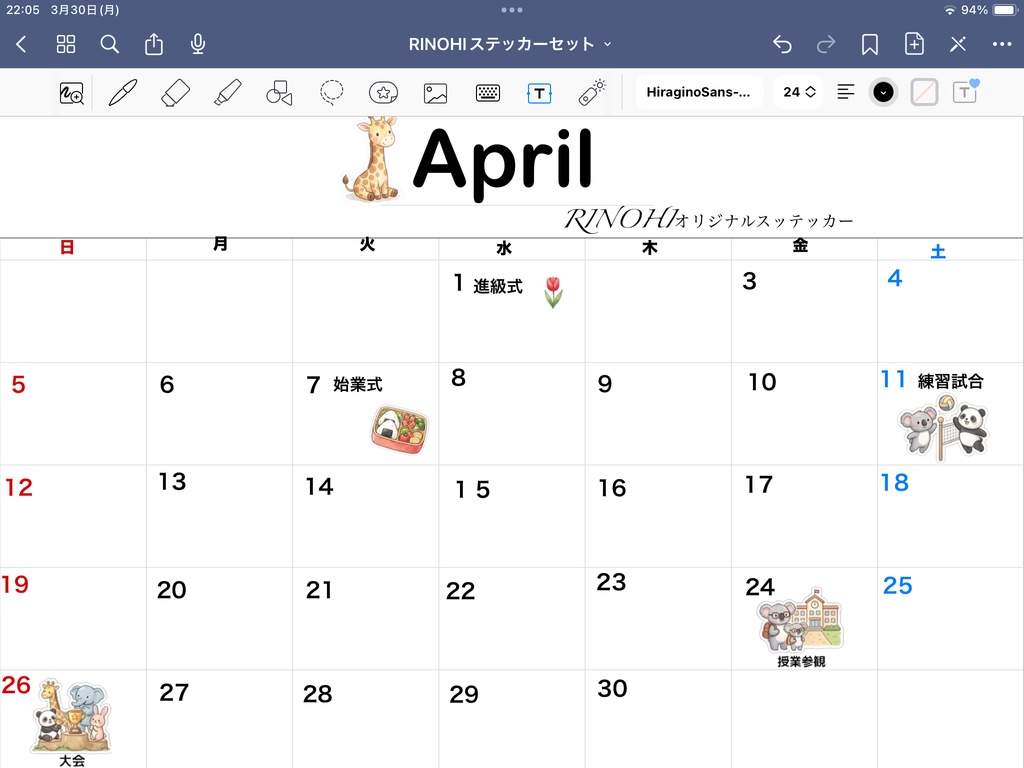 デジタル手帳用ステッカー　Goodness 向け42種セット【iPad用】デジタルステッカー 🦒スケジュール＆お天気、ゆるかわ動物イラスト（全42種類）/ RINOHI