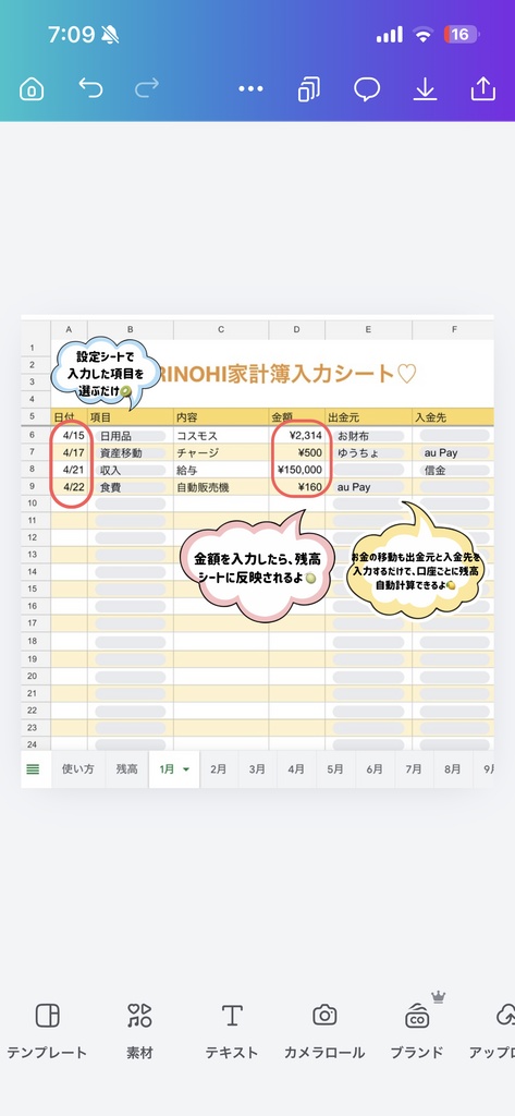 【お試し版】Googleスプレッドシート家計簿|1ヶ月分|自動計算&キャッシュレス対応