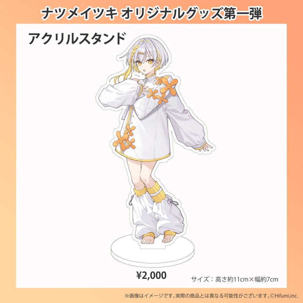 ナツメイツキ オリジナルグッズ第一弾