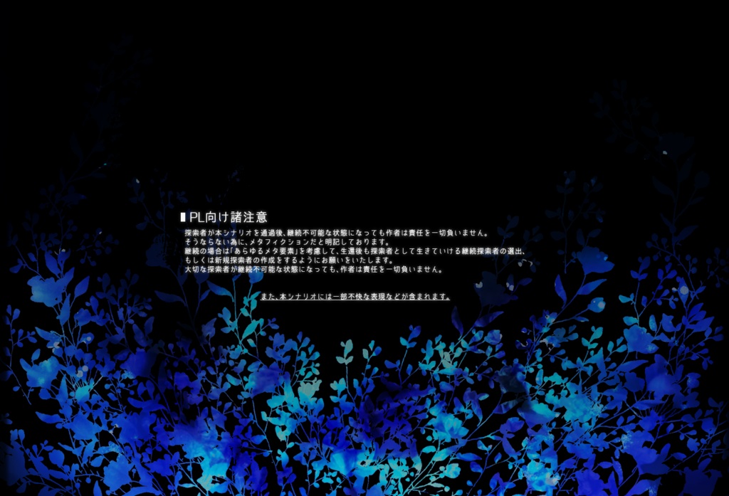 【CoC】Meantifiact【ソロorタイマン】