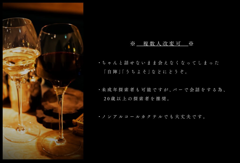 【CoC】SPEAKEASY【タイマン】SPLL:E109414