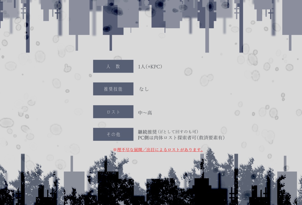 【CoC】シメンソカ【タイマン】SPLL:E109146