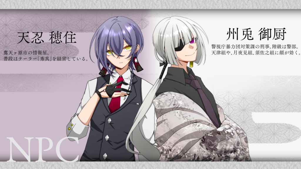 【CoC】天為武封 - テンイムホウ -【3PL/R-15】SPLL:E108259