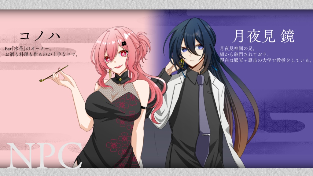 【CoC】天為武封 - テンイムホウ -【3PL/R-15】SPLL:E108259