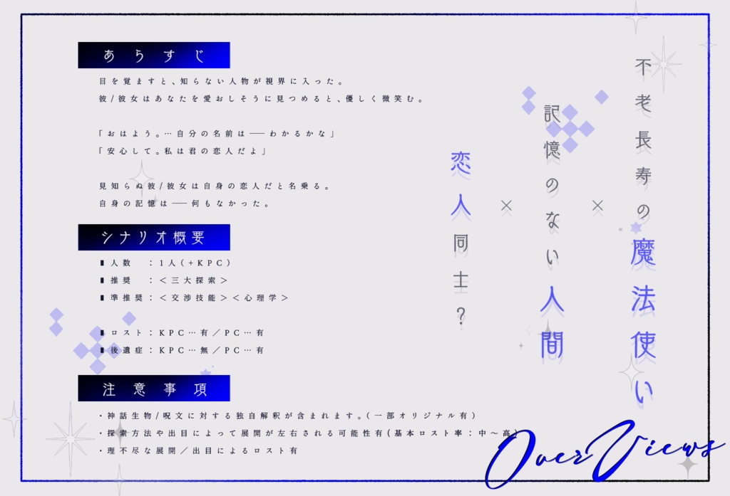 ~11/3迄【CoC】1000年の戀【タイマン】SPLL:E193098