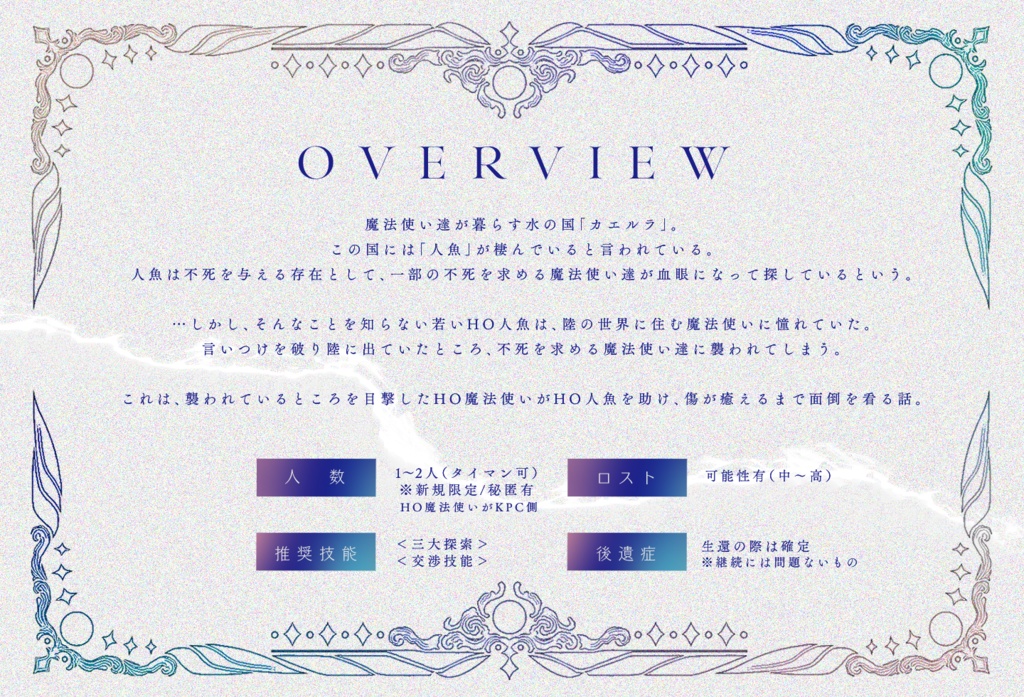 【CoC】Immortalis Morbus【2PLorタイマン】SPLL:E193373