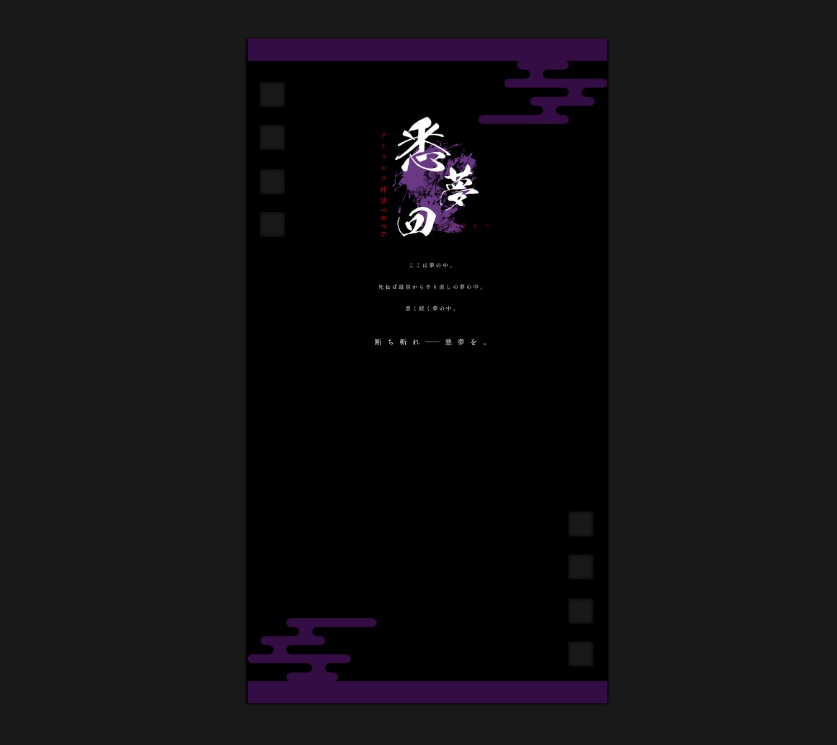 【CoC】悉夢四【ソロ】SPLL:E192214