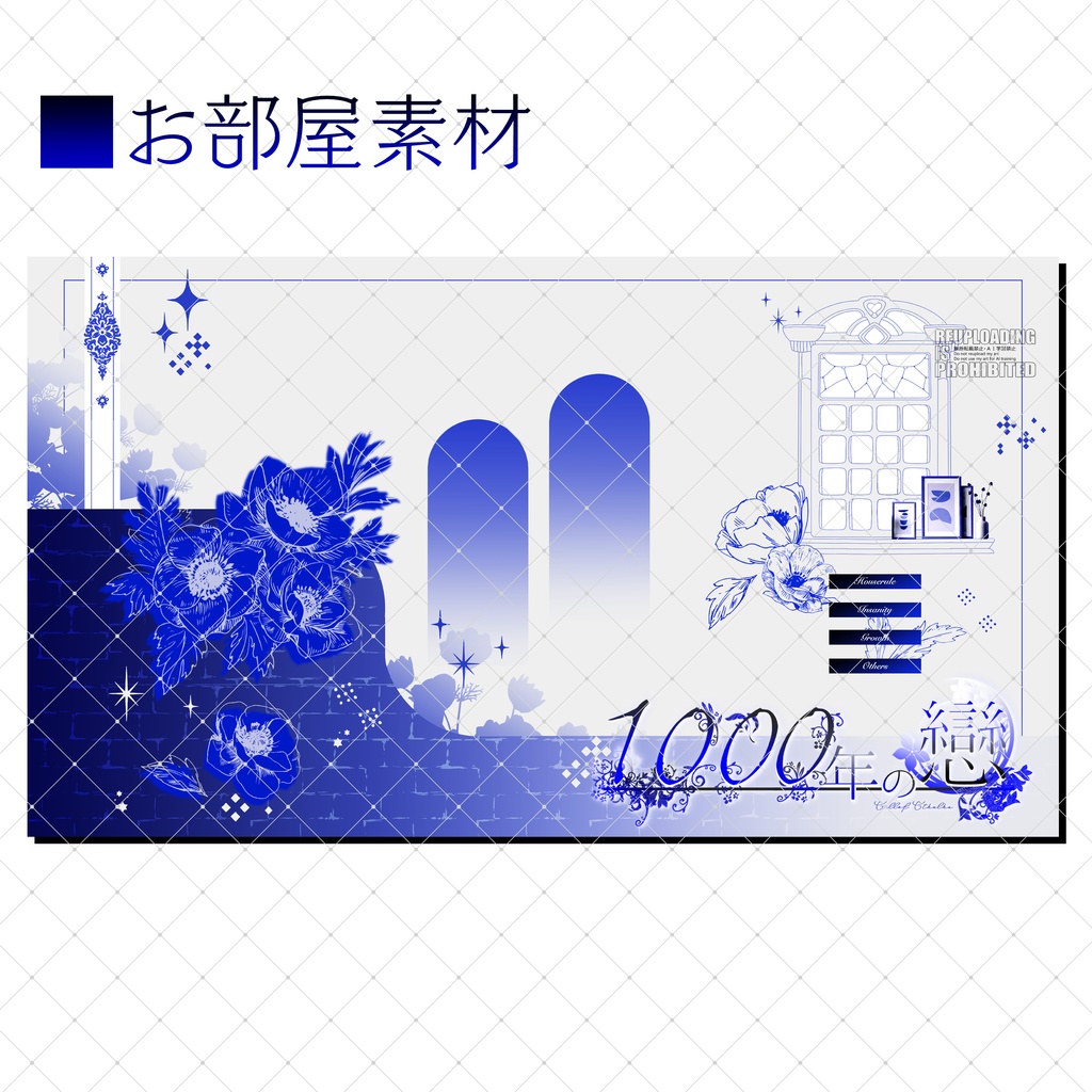 【概要のみ】【CoC】1000年の戀【タイマン】