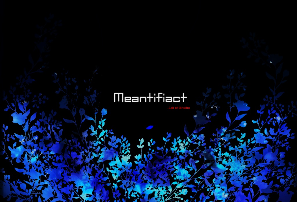 【概要のみ】【CoC】Meantifiact【ソロorタイマン】