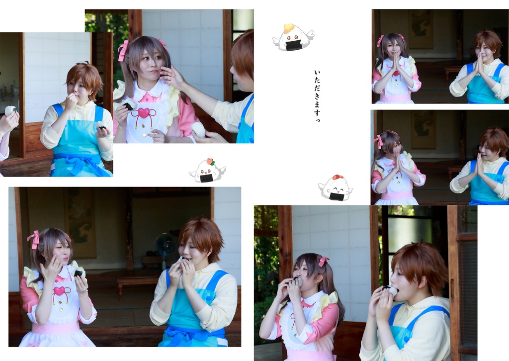 きみとふたりで