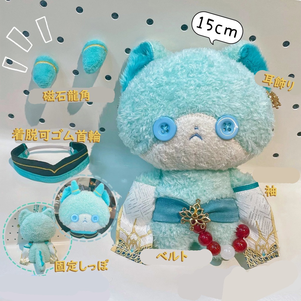 崩壊スターレイル 景元 刃 飲月 ぬいぐるみ 着せ替え 15cm