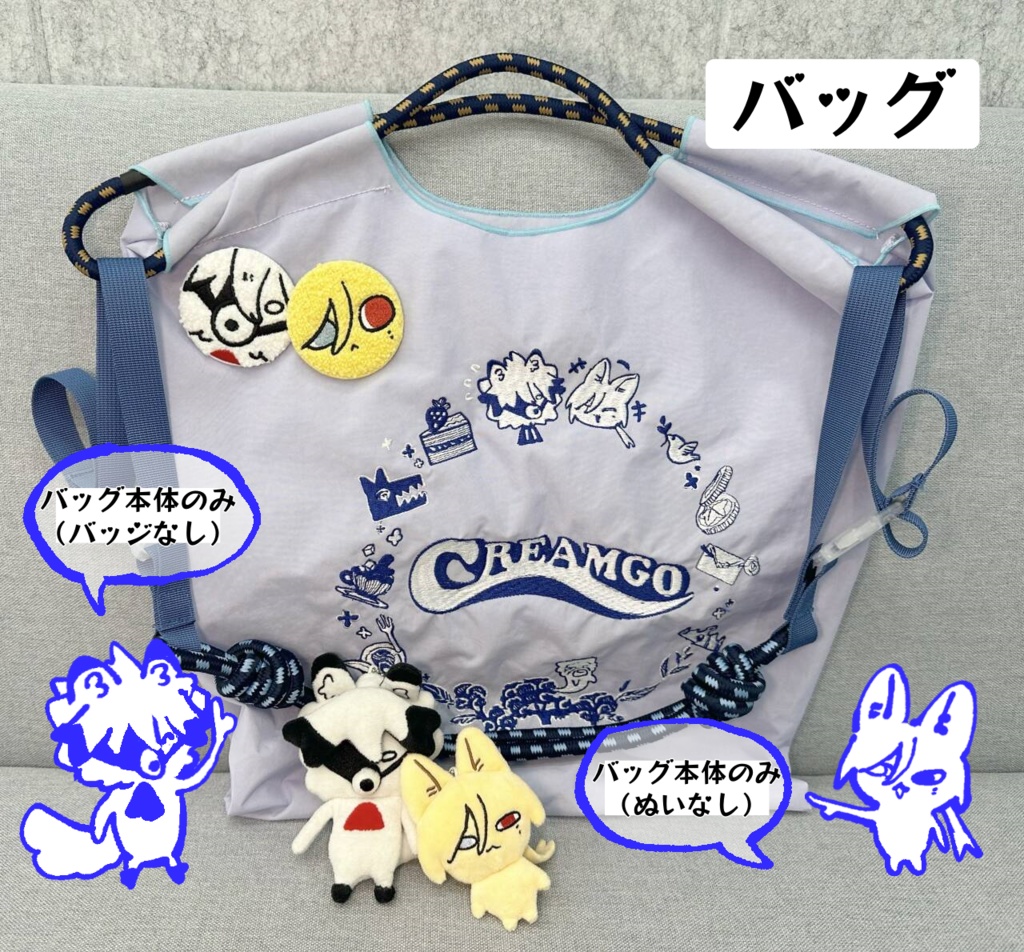 【予約】ヒューゴ&ライカン ぬいぐるみ 10cm