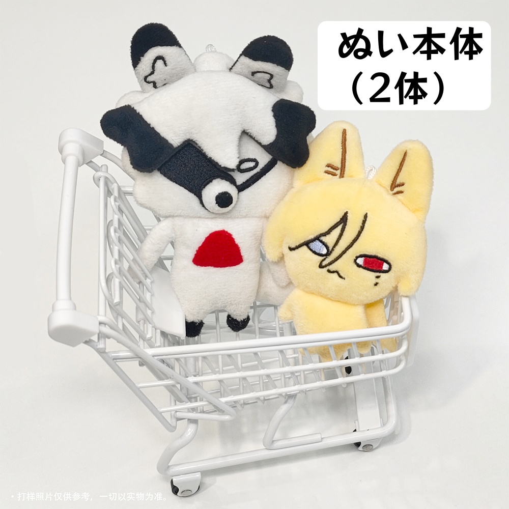 【予約】ヒューゴ&ライカン ぬいぐるみ 10cm