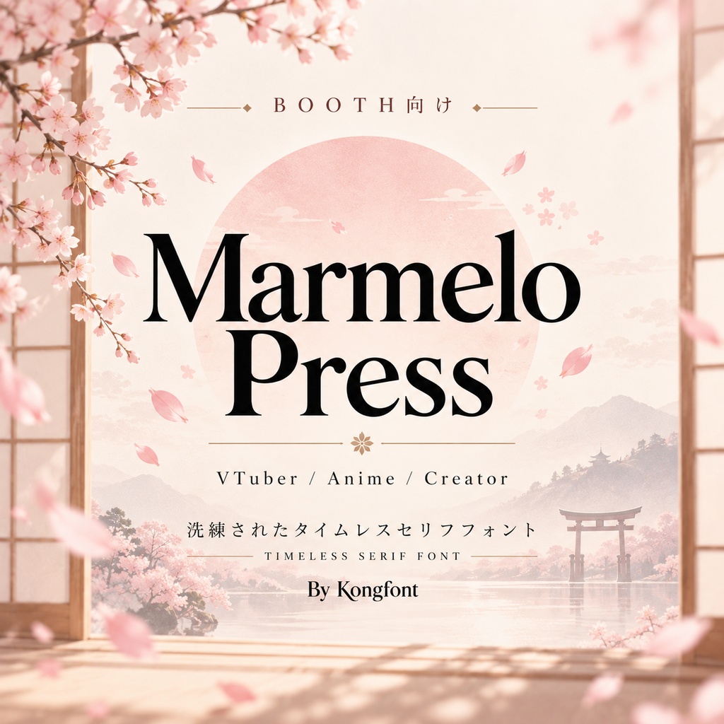 Marmelo Press｜タイムレス・エレガント セリフ欧文フォント