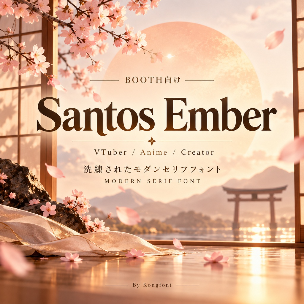 Santos Ember|モダン・コーヒー セリフ欧文フォント