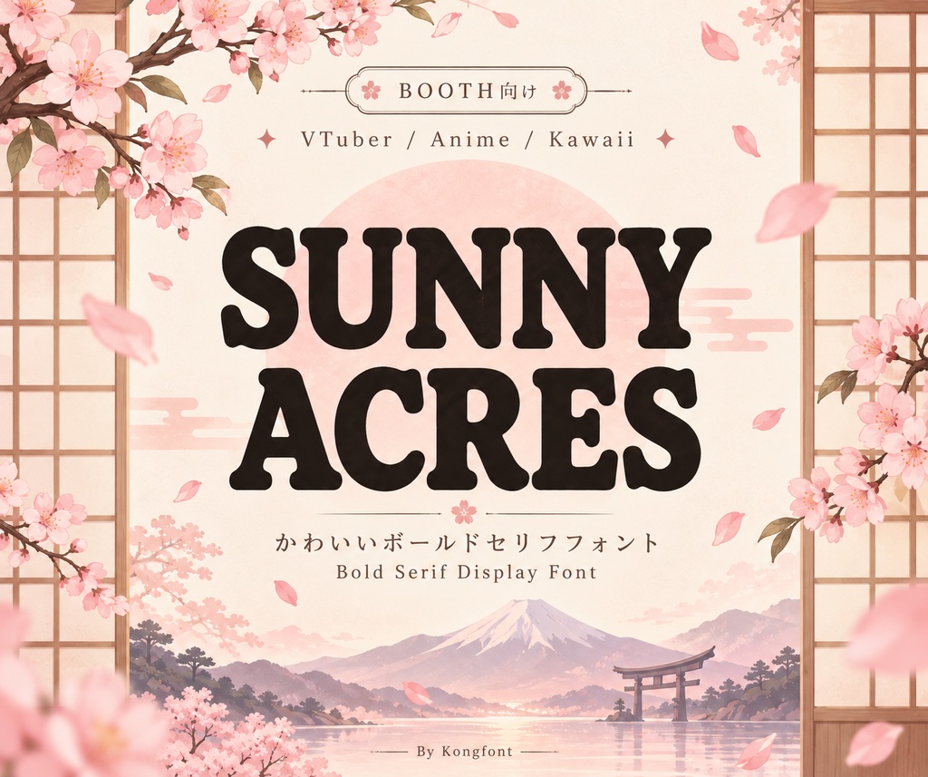 Sunny Acres|ヴィンテージ・ファーム ボールドセリフ欧文フォント