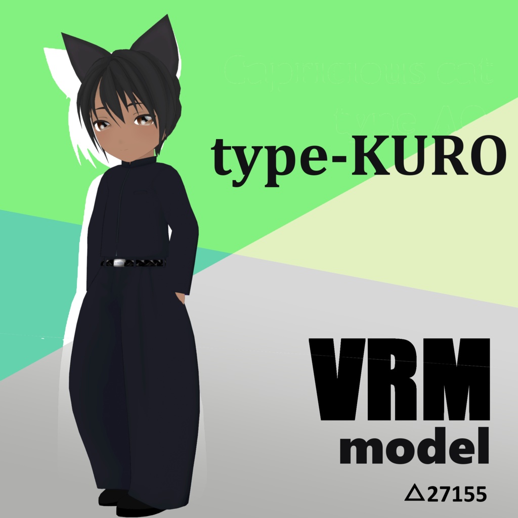 オリジナルVRMモデル 『KURO』