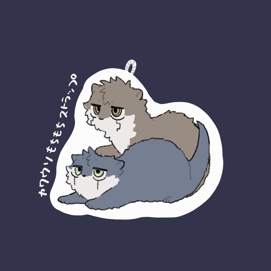 カワウソもちもちストラップ