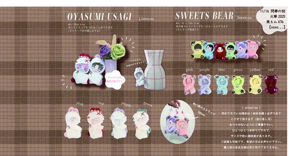 11/16閃華事後通販