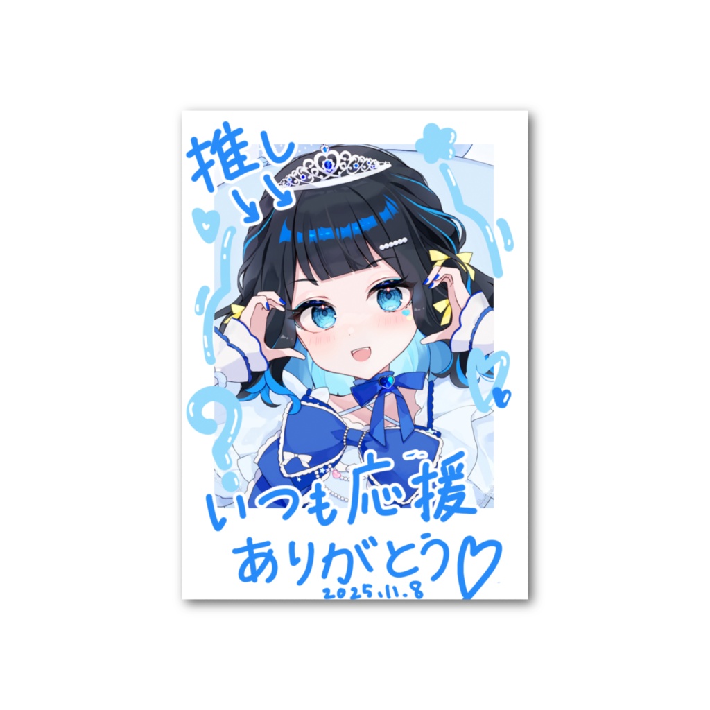 【2025誕生日記念】推しチェキ風カード