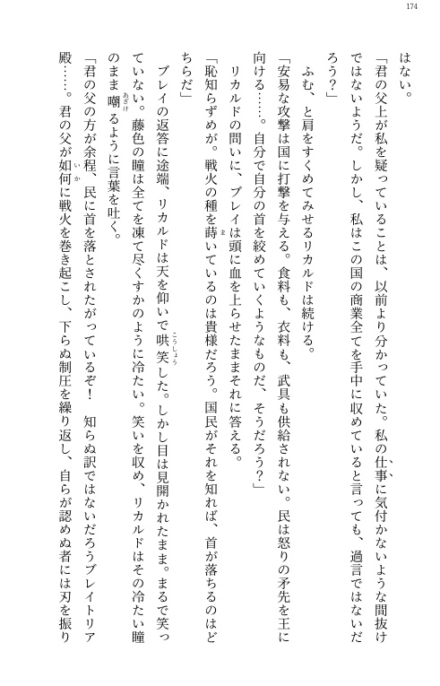 滅びの国の水平線❶
