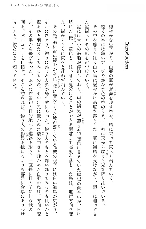 滅びの国の水平線❶