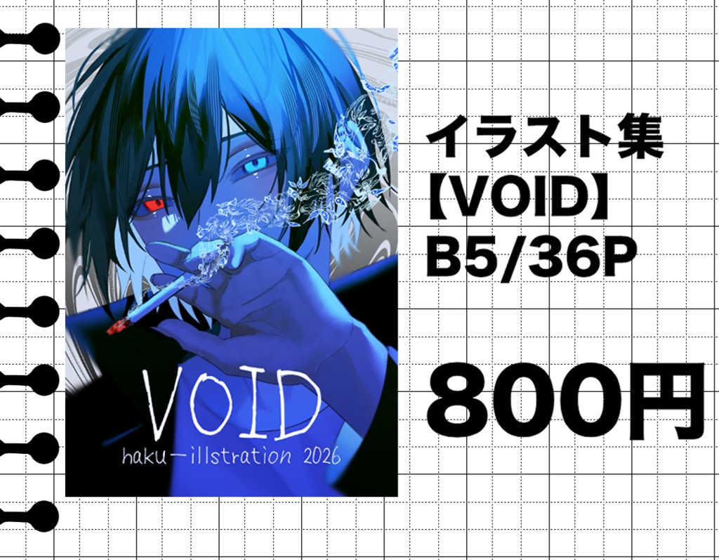 VOID(illustration book)