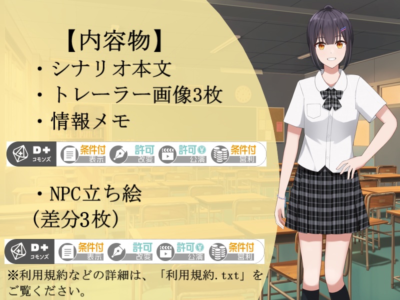 【エモクロアTRPG】with YOU【本文無償公開中】