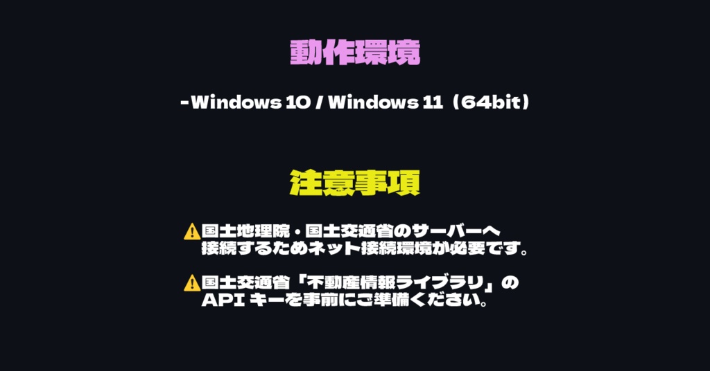 防災ハザードスコアCLI ver.1.0.0