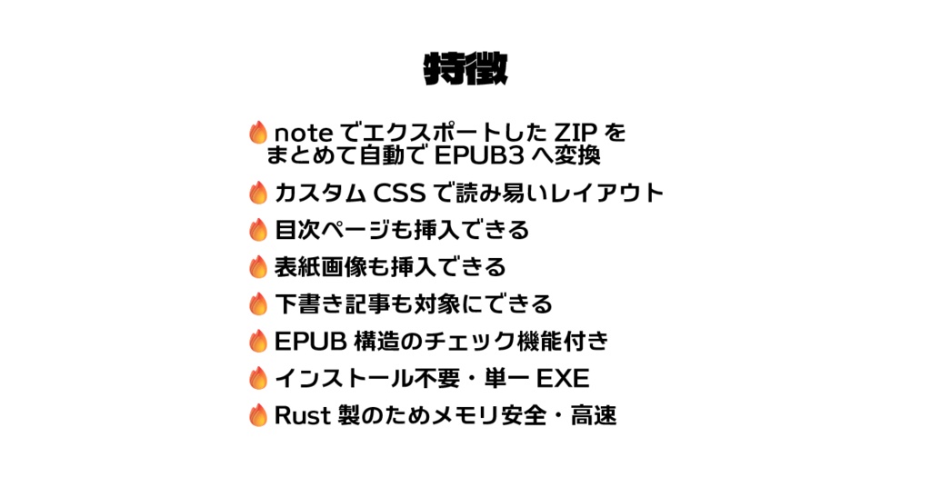 本トジ ~ hontoji ver.0.3 ベータ版