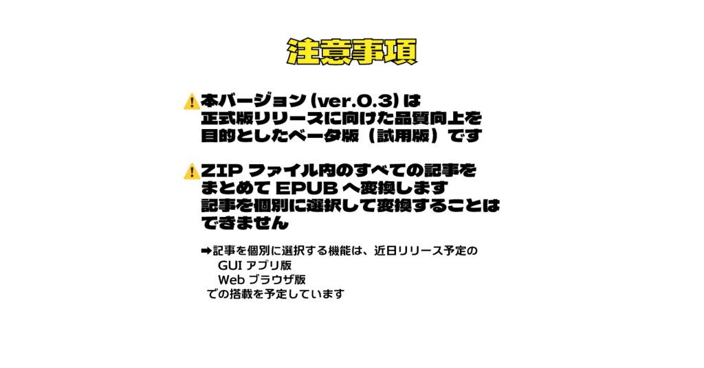 本トジ ~ hontoji ver.0.3 ベータ版
