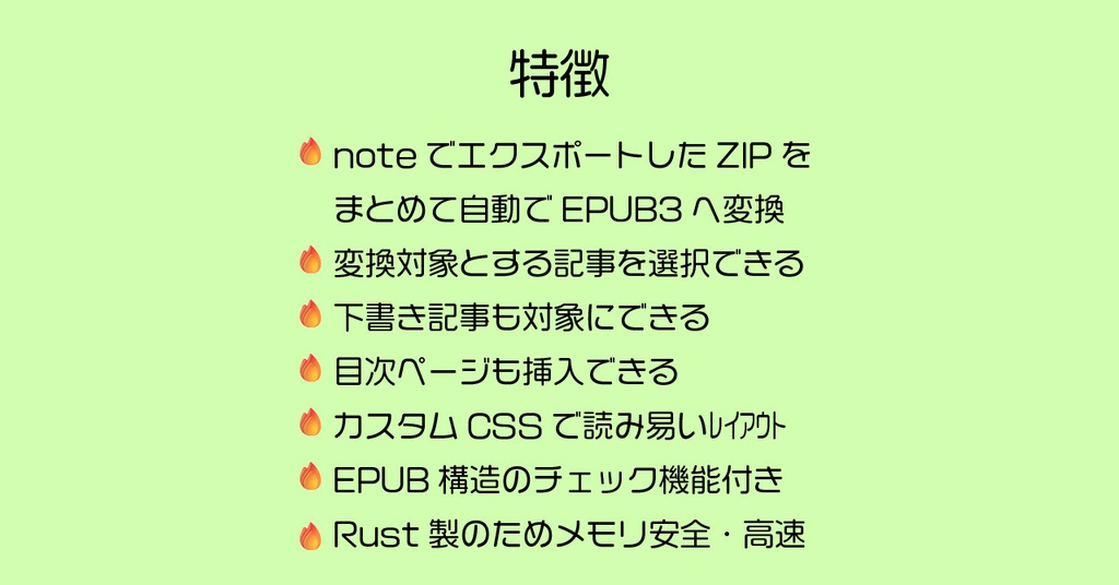 本トジ ~ hontoji ver.1.1 Windows GUI版