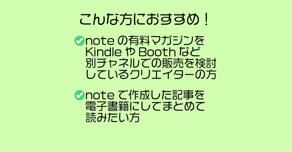 本トジ ~ hontoji ver.1.1 Windows GUI版