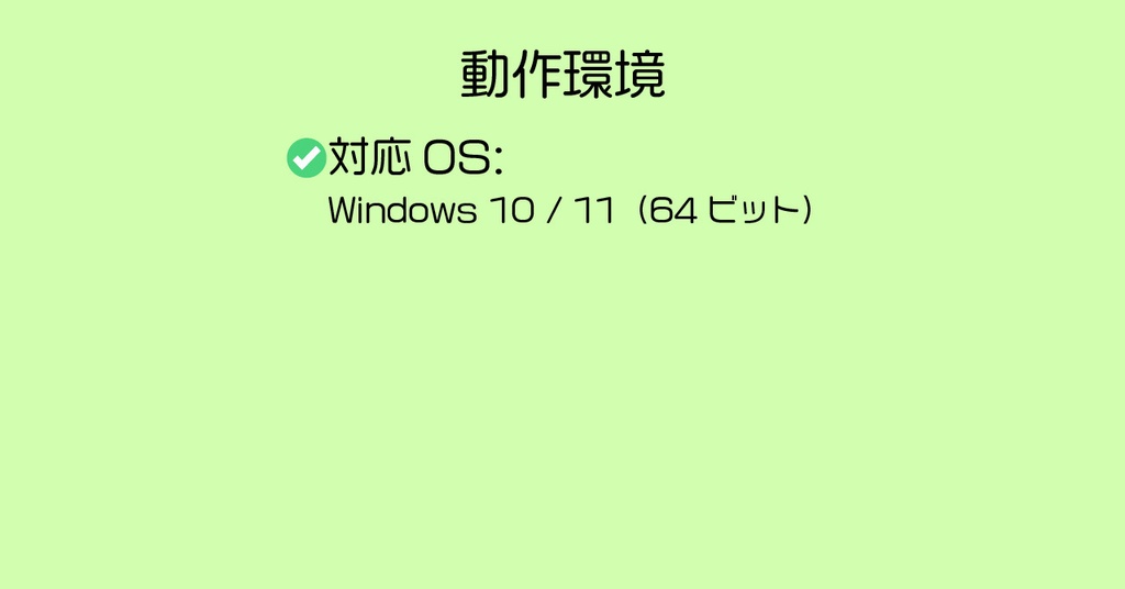 本トジ ~ hontoji ver.1.1 Windows GUI版