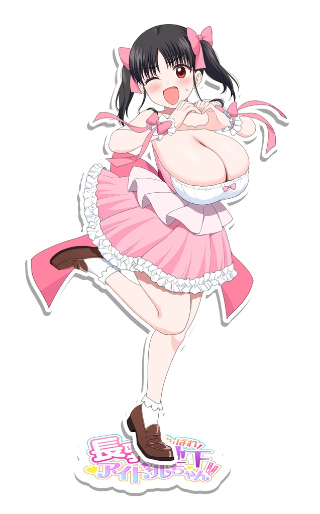 長乳地下アイドルちゃんデカアクリルスタンド