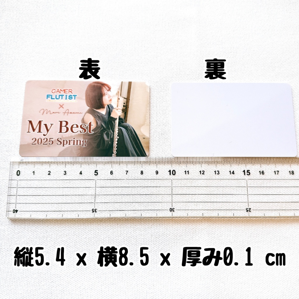 スマホにかざすと音楽が聴ける!アルバムカード「My Best 2025 Spring」