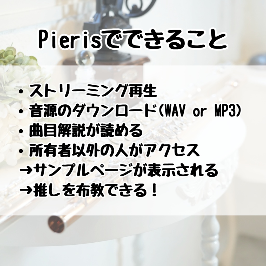 音楽が聴ける!アクリルキーホルダー「RPG MINI !」ドット絵Ver.