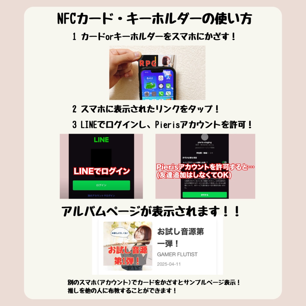 音楽が聴ける!アクリルキーホルダー「RPG MINI !」ドット絵Ver.