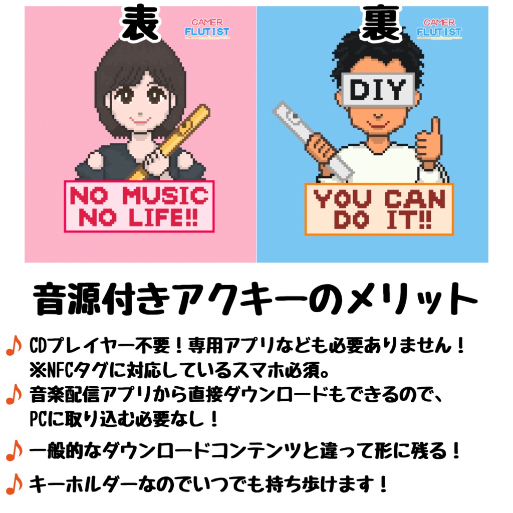 音楽が聴ける!アクリルキーホルダー「RPG MINI !」ドット絵Ver.