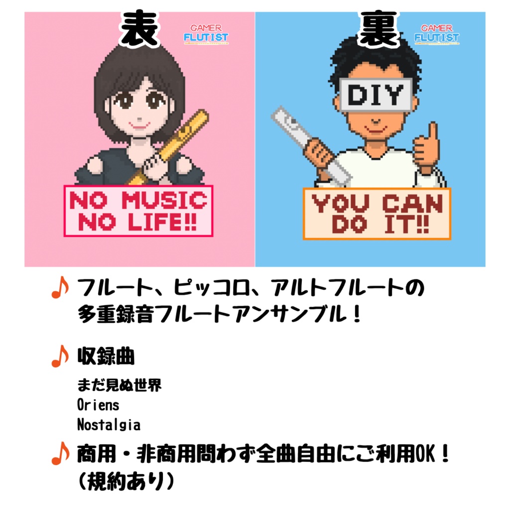 音楽が聴ける!アクリルキーホルダー「RPG MINI !」ドット絵Ver.