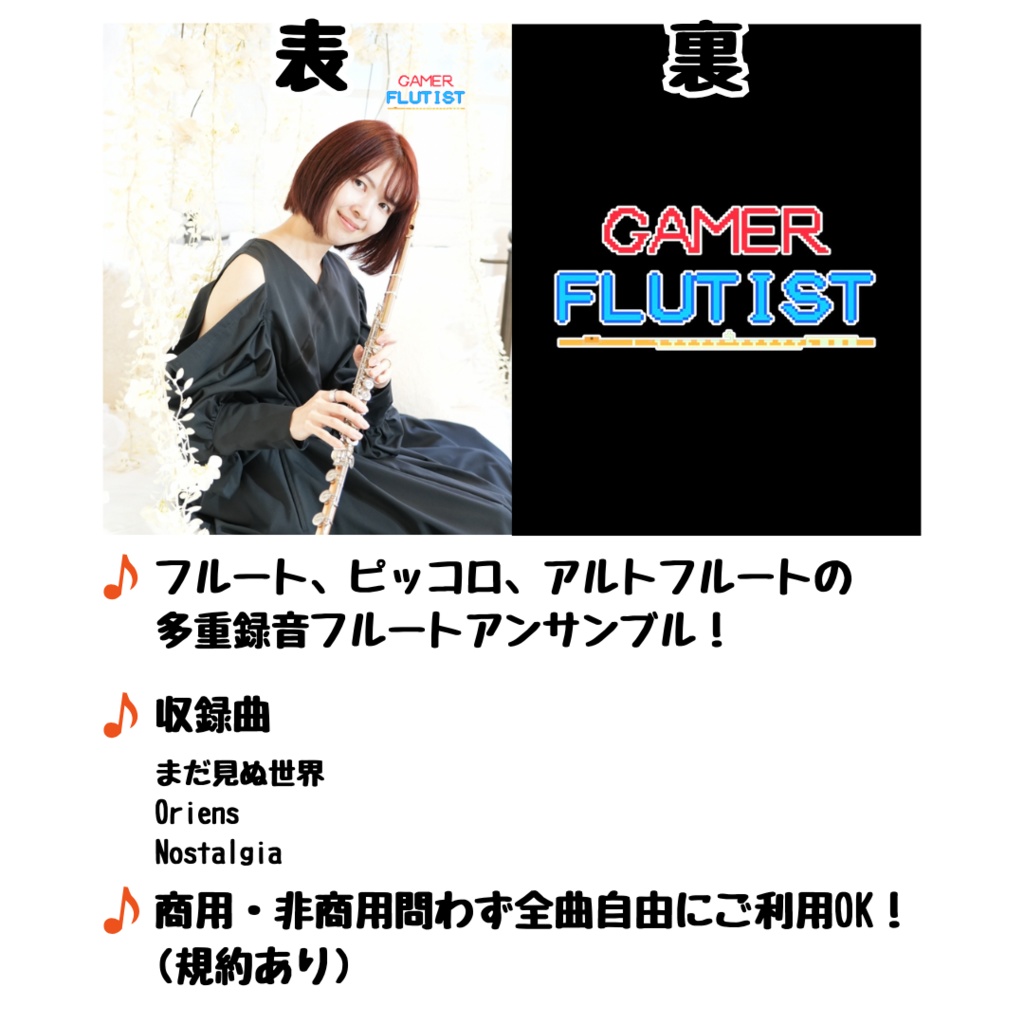 音楽が聴ける!アクリルキーホルダー「RPG MINI !」実写Ver.