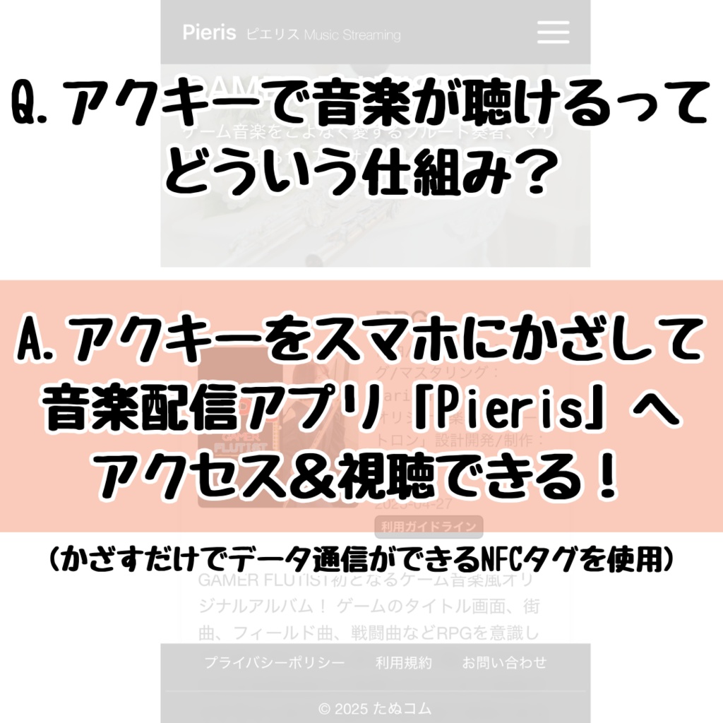 音楽が聴ける!アクリルキーホルダー「RPG MINI !」実写Ver.